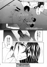 COMIC Milf 2015-06 Vol. 24