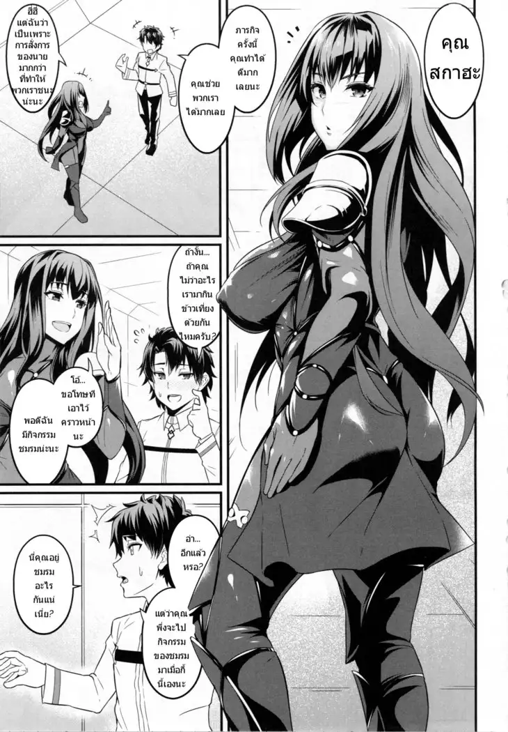 [Ankoman]Chaldea Yariman Nanpa Bitch-bu[TH]