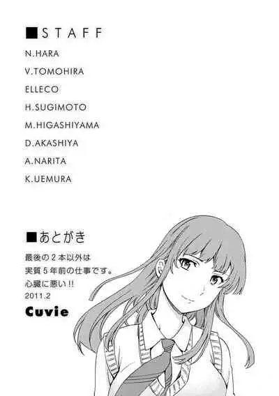 [Cuvie] Juicy [Digital]