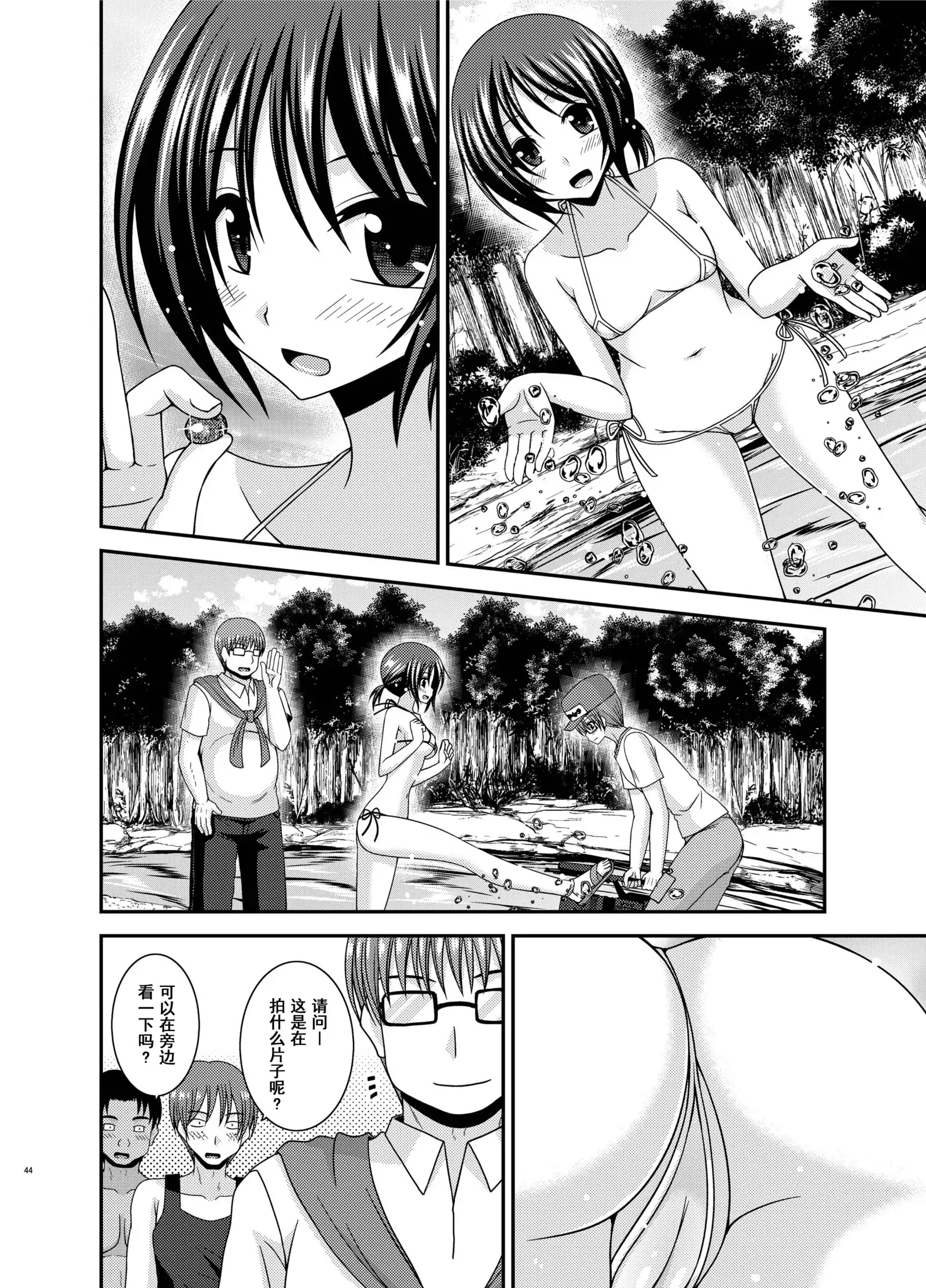 Roshutsu Shoujo Yuugi Aida