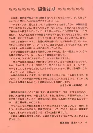 Midare Karakuri | Chaotic Puppet