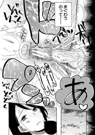 Shoujo Renzoku Yuukai Jiken