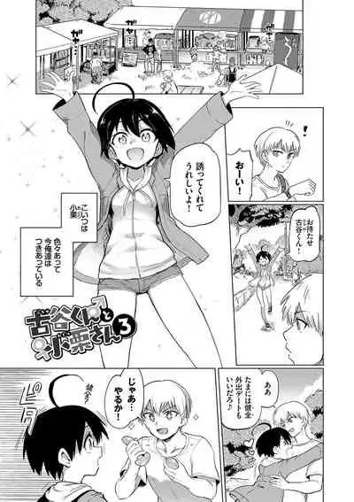 Zecchou Kaihatsukyoku