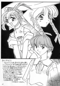 (C54) [Hime Club (Kirikaze)] Tsubomi (Akihabara Dennou Gumi)