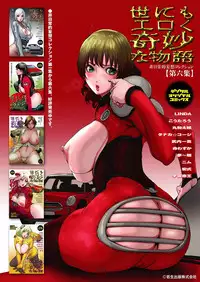 [Anthology] Onaho Girl Collection 04 [Digital]