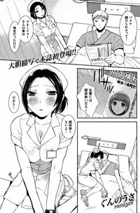 COMIC Shitsurakuten [2008-10]