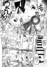 (C88) [Okina Utsuwa (Arai Taiki)] Senobi ga Shitai Otoshigoro [Chinese] [天魔的黑兔个人汉化]