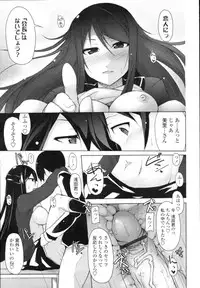 COMIC Tenma 2009-12 Vol. 139