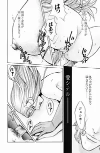 [Kudara Naizou] Quo Vadis -Kakusei-