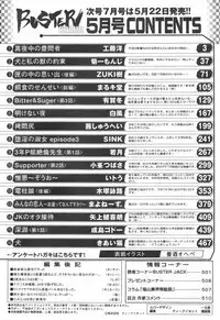 BUSTER COMIC 2009-05