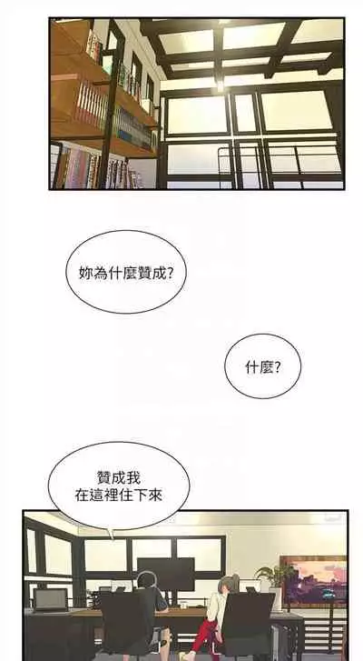 [愛摸] 親家四姊妹 1-100 官方中文（連載中）