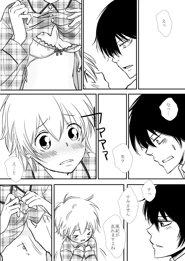 Kimi o Dakishimetainda