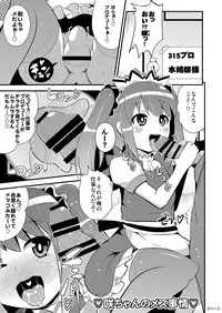 [CHINZURI BOP (Chinzuriina)] Comic Furechin 2014-08 (Digital)