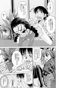 [Maihara Matsuge] Sensei Ijiri