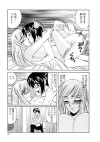 [Yamamoto Yoshifumi] Inran Kyonyuu Nakadashi Apart