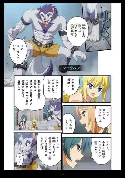 Pure Soldier OTOMAIDEN #1-9