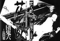 [Osada Kaname, Dan Oniroku] Hana to Hebi 3