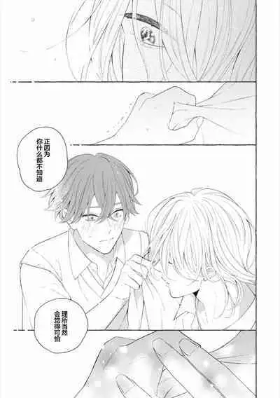 Amaembo to Love Song｜撒娇鬼与情歌