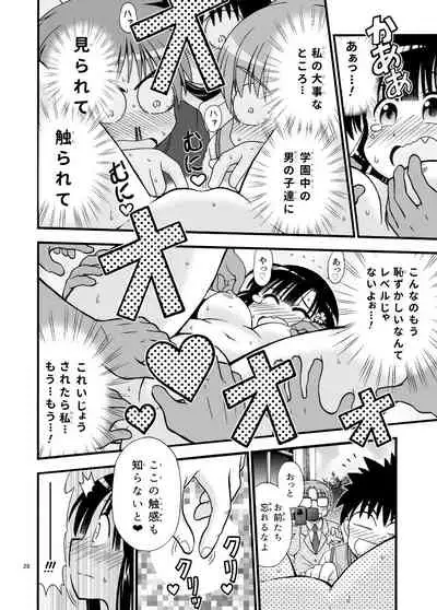 Marudashi Gakuen no Miseru Chan