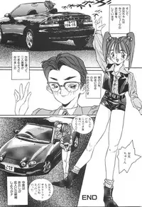 [Manzou] Shoujo Kankin - Confine The Girl!