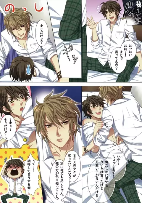 Ojina Aniki ~Hatsutaiken Hen~