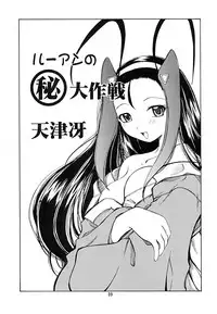 [天雷芽] キャラッチュ