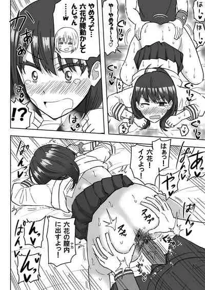 [虹照 NIJI-TERU] SSSS.GRIDGIRLS