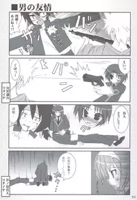 (C83) [Tennenseki (Suzuri)] Ritobasu Soushuuhen (Little Busters!)