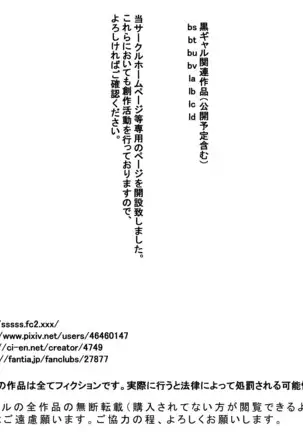 la Kuro Gyaru Doutei Gari