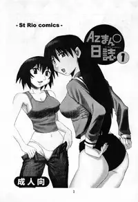[St. Rio (Kouenji Rei)] Azmanga Nisshi 1 (Azumanga Daioh)