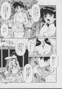 [Juubaori Mashumaro] Gehenna