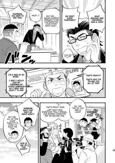 [Draw Two (Draw2)] SWEET PUNCH DRUNKER [English] [Digital]