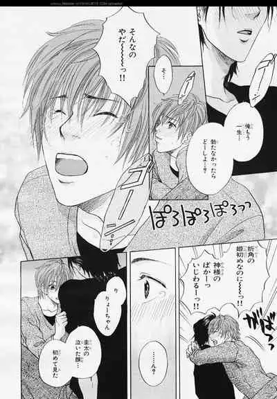 BE・BOY GOLD 2006-02