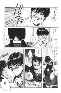 [Katase Shou] Katase Nisshi - Katase Album