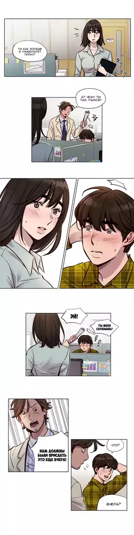 Atonement Camp ch.0-38