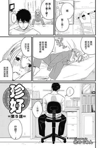 Chinkou Discover | 寻唧记