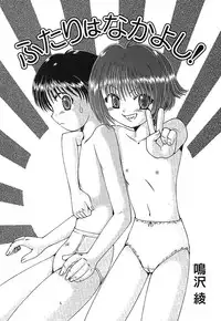 Gekkan Comic MOOG 2007-07 Vol. 29