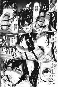 [SAKULA] Koakuma Kanojo no Sex Jijou. [Chinese]