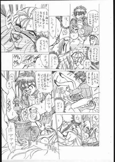 (CR27) [RAT TAIL (IRIE YAMAZAKI)] Shippoppo Club Vol. 3 (Ghost Sweeper Mikami)