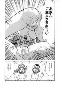 [Mizuki Hitoshi] Ochuusha Shimasho