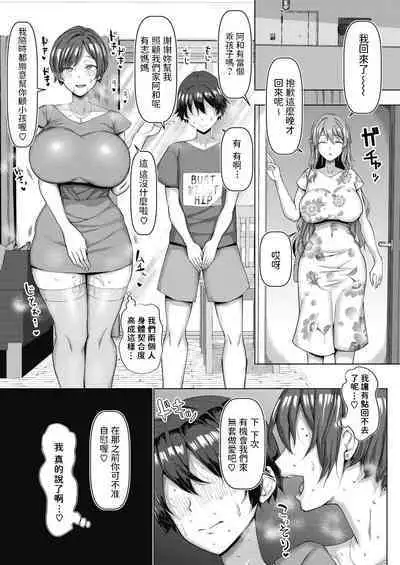 [Chin] Mamatomo Koubi Teaching (COMIC HOTMiLK Koime Vol. 34) [Chinese] [Digital]
