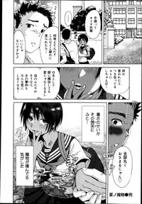 COMIC Maihime Musou Act. 06 2013-07