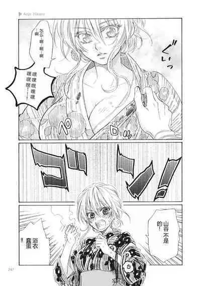 Nyotaika Plus Kanojo