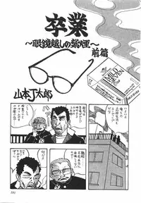 [Yamamoto Johanne] Night Flapper