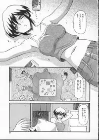 [Hirokawa Kouichirou] Deep Trip