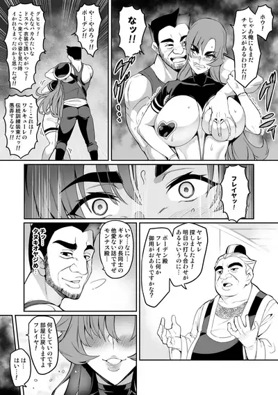 [Hatoba Akane] Touma Senki Cecilia 10-15