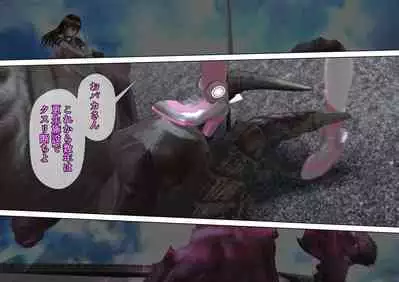 特攻機動グレイスライナー