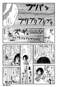 [Machino Henmaru] Yumiko-chan no Baai [Digital]