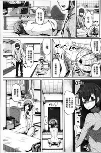 [Akuma] Kurideka Junkie [Chinese]