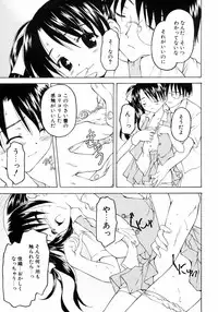 [Anthology] Imouto Naburi Jitsumai Kinshin Soukan Anthology